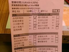 -添好运点心专门店(深水埗店)