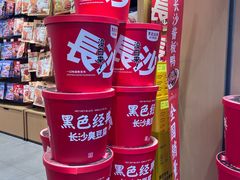 -黑色经典臭豆腐·长沙鲜食商店(坡子街店)