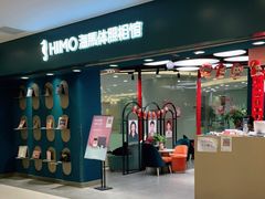 -海马体照相馆(北京apm店)