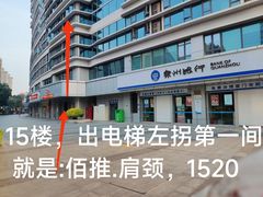-佰推·肩颈腰·推拿理疗(湾悦城店)