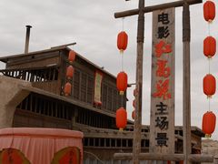 -镇北堡西部影城