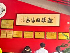 -鑫旺旺汤包(总店)