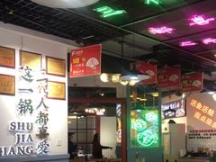 -蛙一刀·麻椒鱼火锅(金仙桥店)