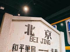 -和平菓局(王府井店)