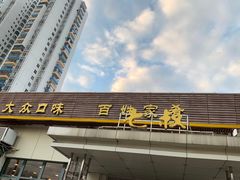-七叔家宴家常广西菜(明秀东路店)