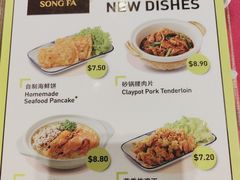 -松發肉骨茶(克拉码头店)