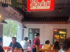 -恰八斗·猛火长沙菜(国贸店)