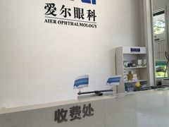 -爱尔眼科|海得视门诊·OK镜·离焦眼镜(东莞分院)
