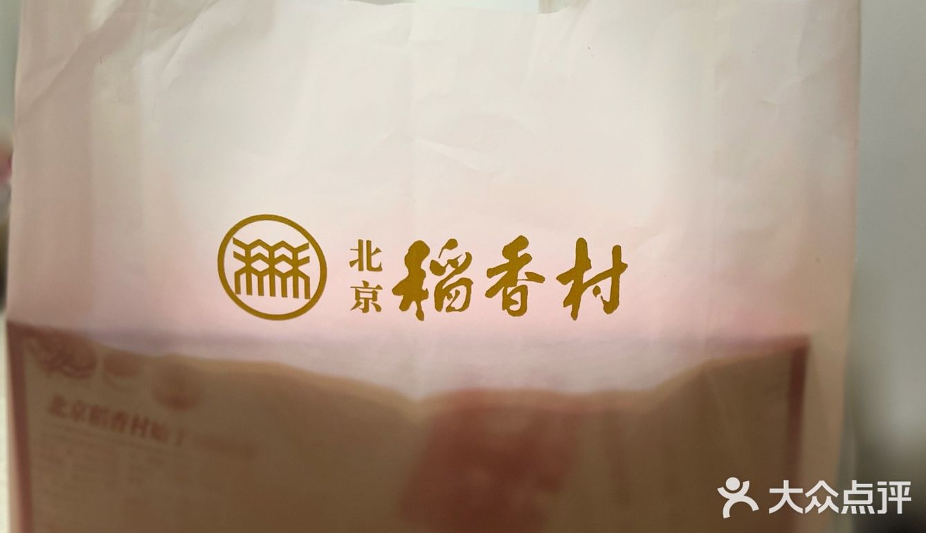 稻香村零号店