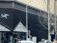 -ARC'TERYX始祖鸟(北京王府中环店)