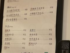 菜单-小团圆糖水铺(襄阳南路店)