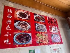 -胖金妹鸡豆凉粉店