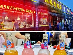-同发号饭庄(复兴路店)