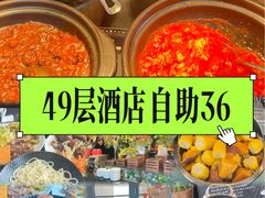 -唐拉雅秀酒店-西锦汇空中BBQ·思创餐厅