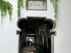-个园