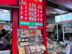 -权记百年老字号(牌坊街店)