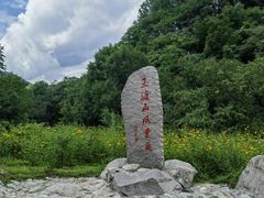 -玉渡山自然风景区