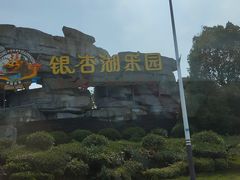 -南京银杏湖乐园