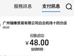 -惠如楼(白云机场T1主楼一层店)