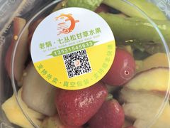 -老炳·七丛松甘草水果