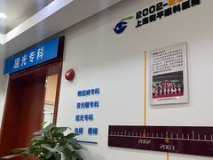 -上海和平眼科医院