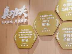 -真功夫(岗顶店)
