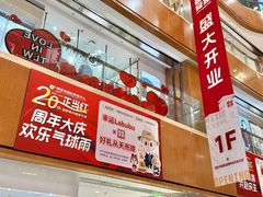 -铜锣湾国际购物中心