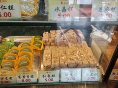 -四宜糕团店(南大街店)