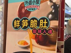 -外婆小聚茶餐厅·生日·团建(市民中心店)