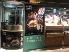 -云海肴·汽锅鸡·云南菜(高德置地店)