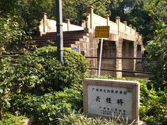 -晓港公园