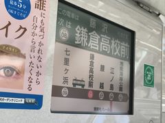 -灌篮高手动画打卡地