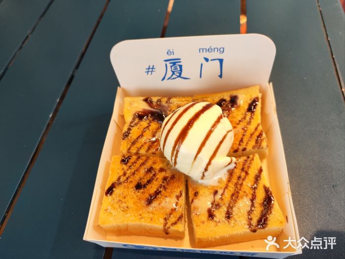阿信厚吐司(曾厝垵店)图片