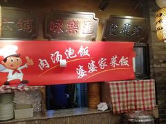 -京城小江南·土菜馆·蒸白鱼(东四十条店)