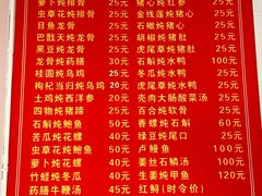 菜单-顺和隆炖罐