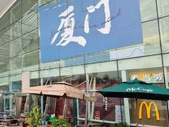 -厦门邮轮中心厦鼓码头(轮渡站)