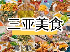 -三亚南山文化旅游区