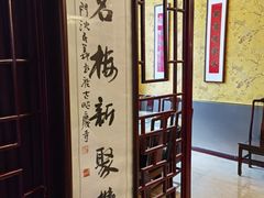 -新聚丰菜馆(太监弄店)