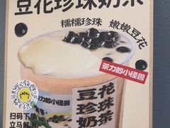 -茶力的小怪兽(梅林卓悦汇店)
