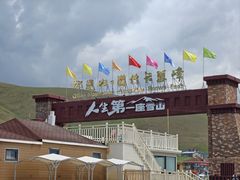 -祁连山·岗什卡雪峰景区