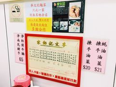 -麦文记面家(佐敦店)