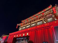 -大唐不夜城