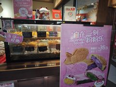 -粉粉乐鲷鱼烧(美罗城店)