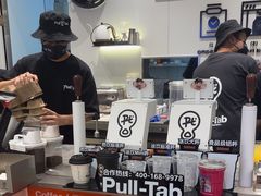 -Pull-Tab拉环咖啡(杭州市上城区来福士中心店)