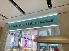 -MaKY米旗(熙地港店)