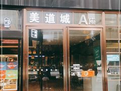 门面-sugarman espresso素饮糖人高新咖啡工厂