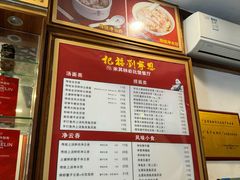 -恩宁刘福记(东华东路店)