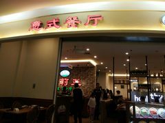 门面-萨莉亚意式餐厅(彩悦城店)