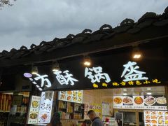 -中天楼