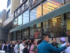 -清真·益鑫羊肉手抓馆(花园北街店)